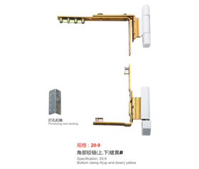 角部铰链（上、下）镀黄B