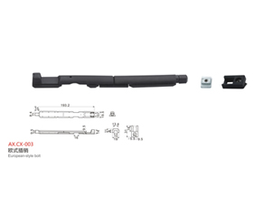 AX.CX-003 欧式插销