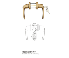 带锁保险对开执手