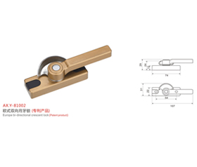 AX.Y-81002 欧式双向月牙锁（专利产品）